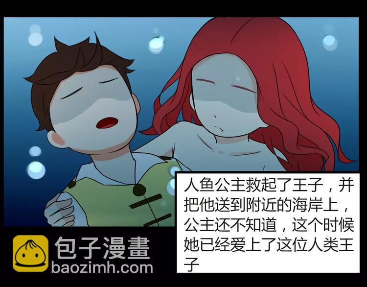 第78话 你不知道的童话故事20