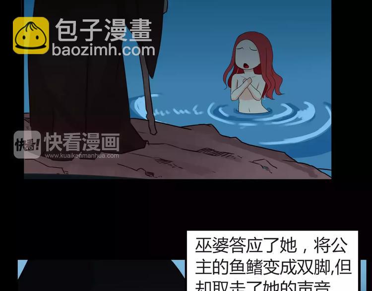 第78话 你不知道的童话故事22