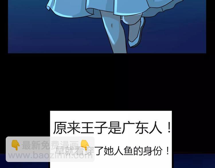 第78话 你不知道的童话故事25