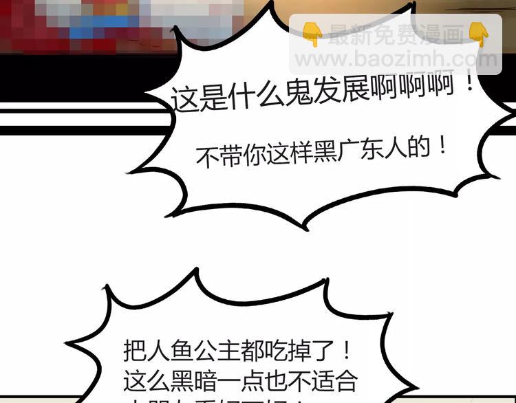 第78话 你不知道的童话故事27