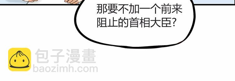 第78话 你不知道的童话故事29