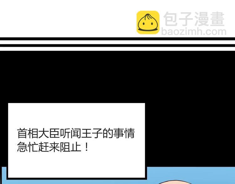 第78话 你不知道的童话故事30