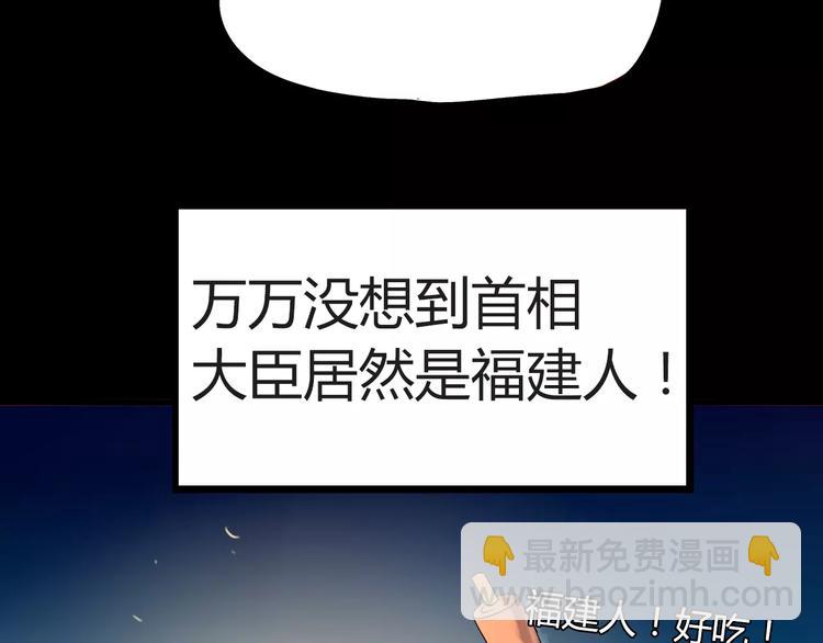 第78话 你不知道的童话故事32