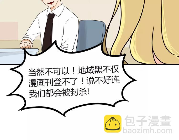 第78话 你不知道的童话故事36