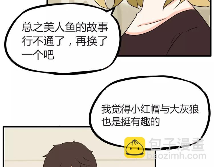 第78话 你不知道的童话故事38