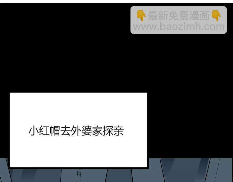 第78话 你不知道的童话故事40