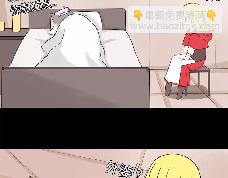 第78话 你不知道的童话故事44