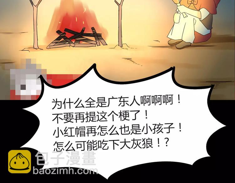 第78话 你不知道的童话故事53