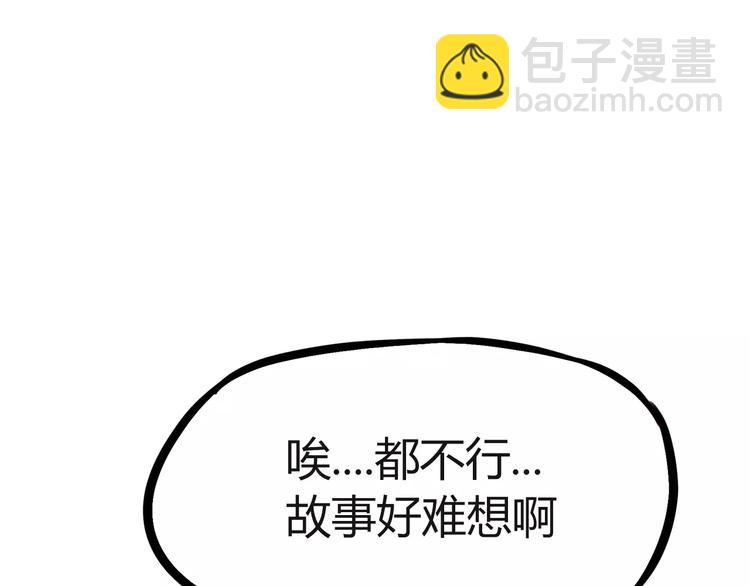 第78话 你不知道的童话故事56