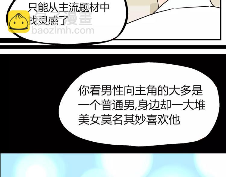 第78话 你不知道的童话故事59