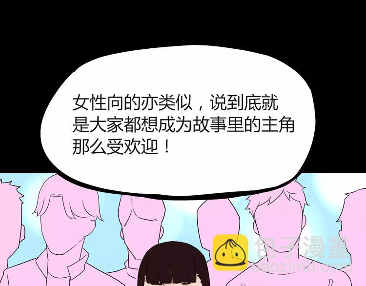 第78话 你不知道的童话故事61