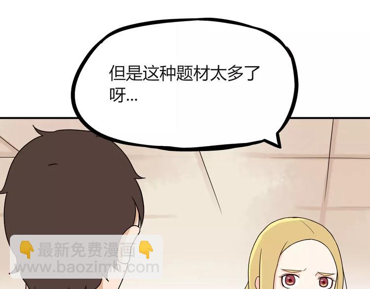 第78话 你不知道的童话故事65