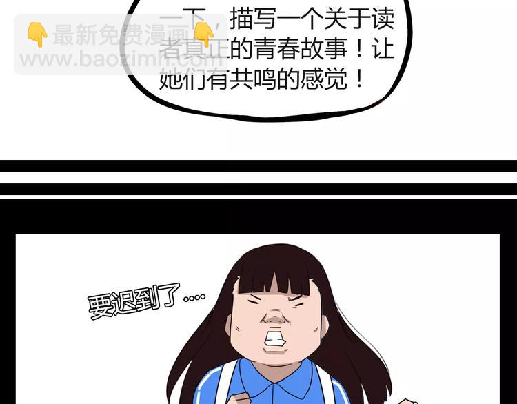 第78话 你不知道的童话故事67