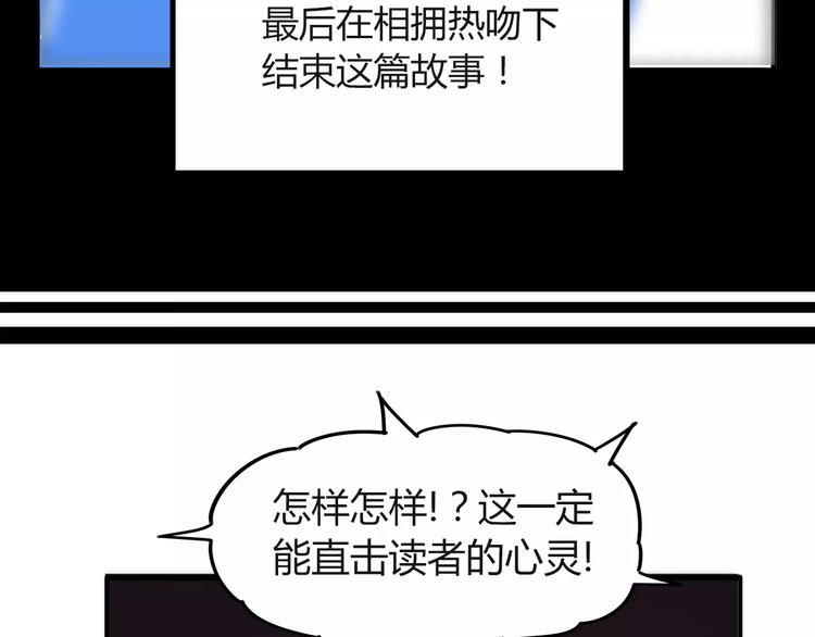 第78话 你不知道的童话故事80