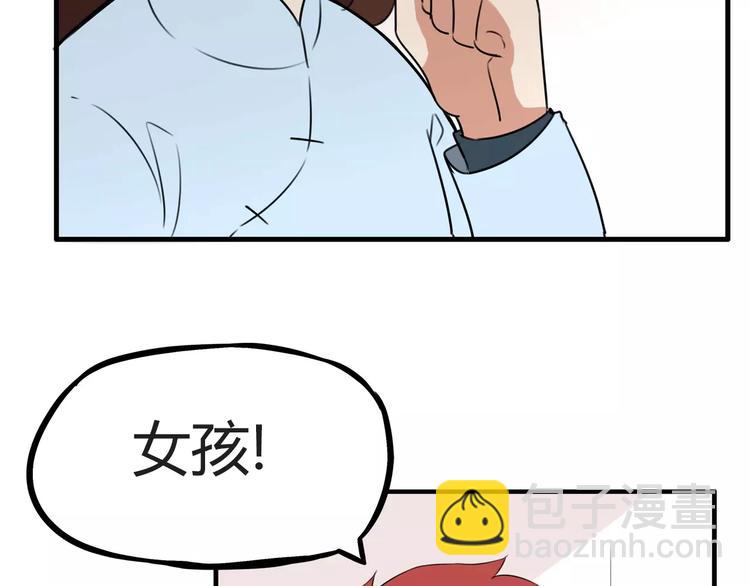 第99话 女孩子的裙子不能动！11