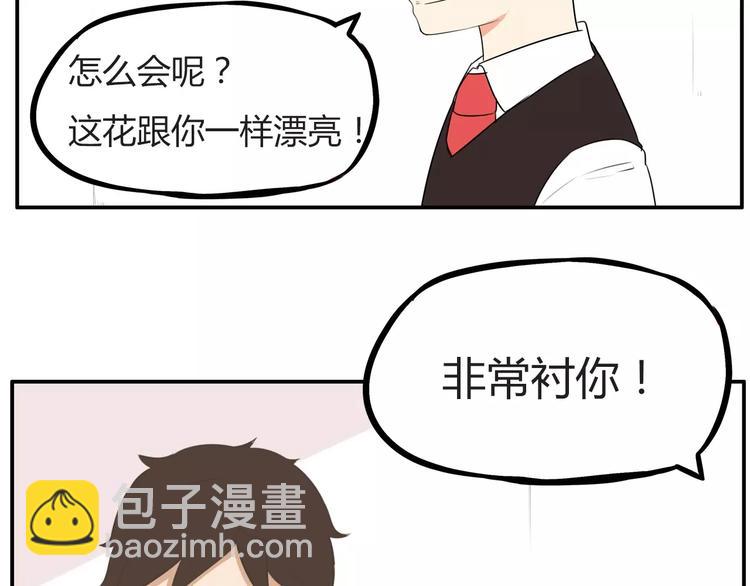 第99话 女孩子的裙子不能动！17