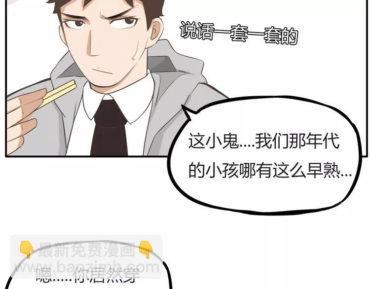 第99话 女孩子的裙子不能动！18