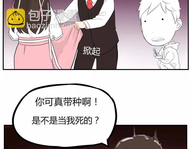 第99话 女孩子的裙子不能动！24