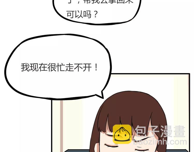 第99话 女孩子的裙子不能动！34