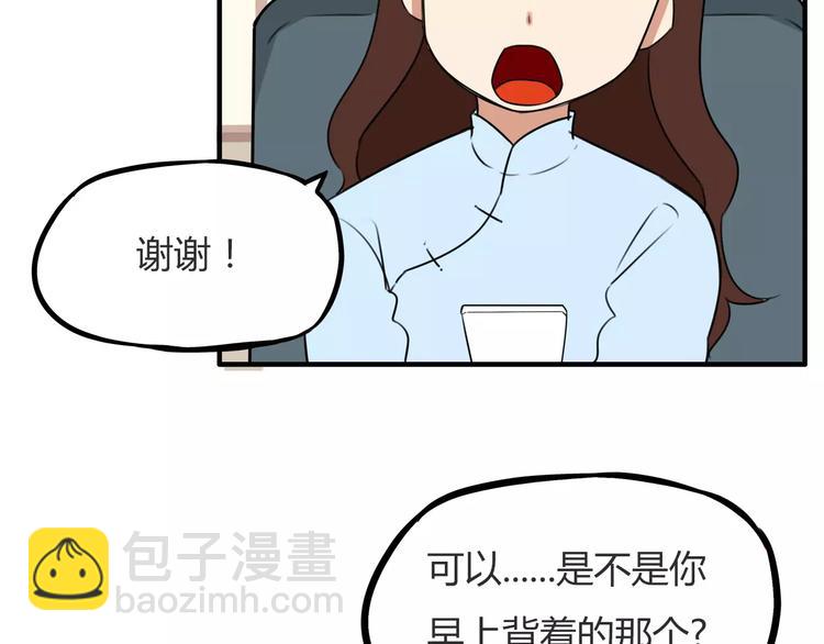 第99话 女孩子的裙子不能动！35