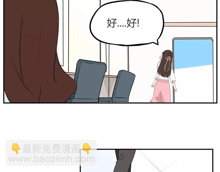 第99话 女孩子的裙子不能动！38