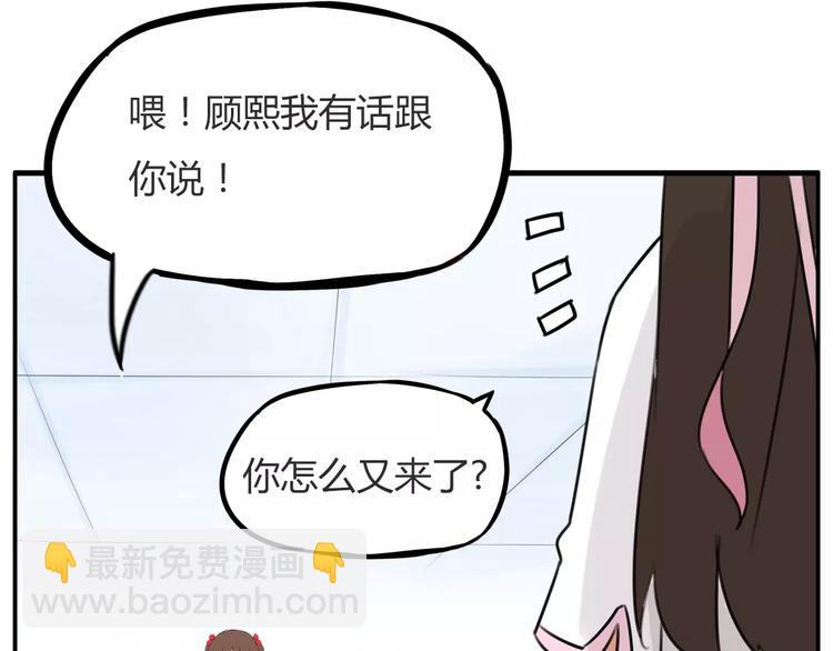 第99话 女孩子的裙子不能动！40
