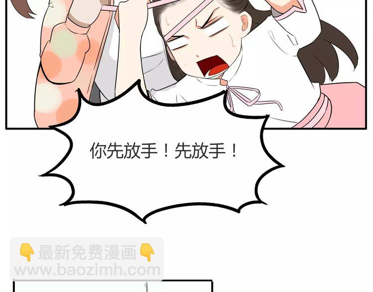 第99话 女孩子的裙子不能动！44