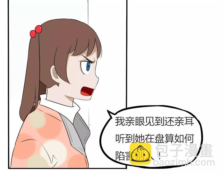 第99话 女孩子的裙子不能动！45