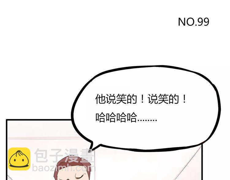 第99话 女孩子的裙子不能动！5