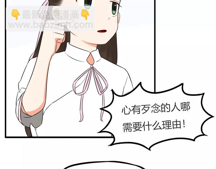 第99话 女孩子的裙子不能动！54