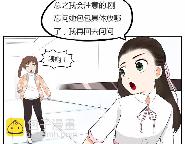 第99话 女孩子的裙子不能动！55