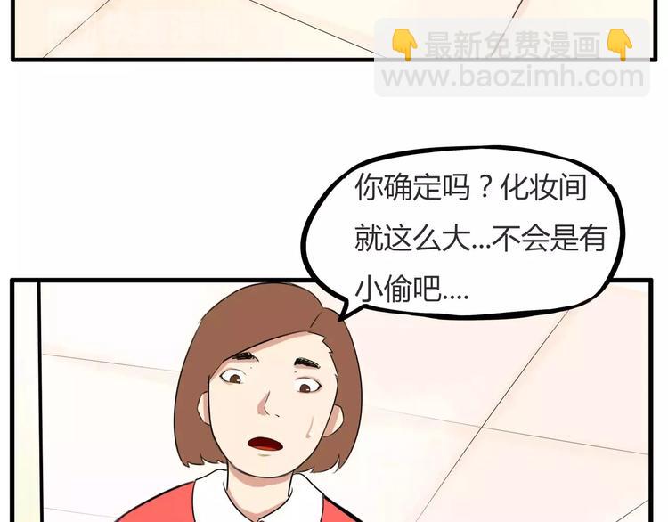 第99话 女孩子的裙子不能动！62
