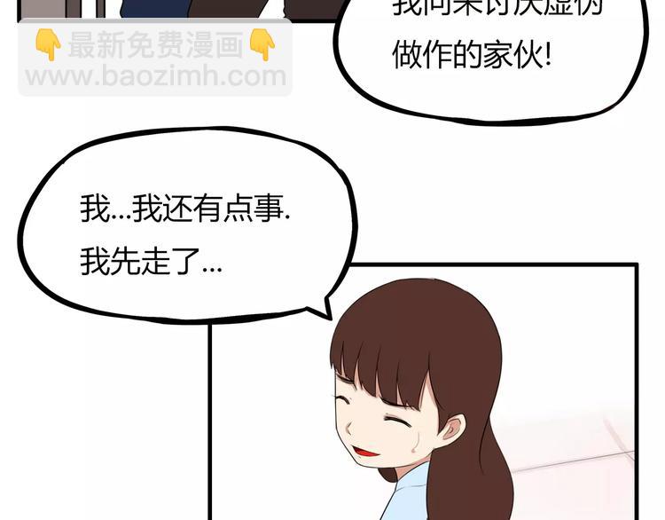 第99话 女孩子的裙子不能动！7