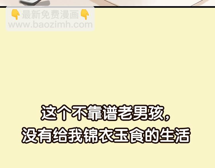 序章 第四季回归17