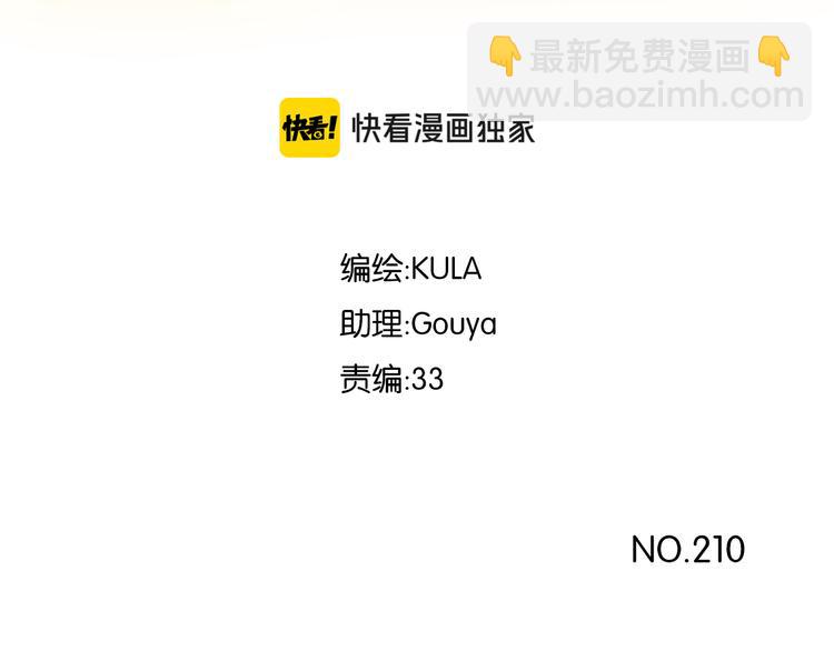第210话 偶像选拔篇202