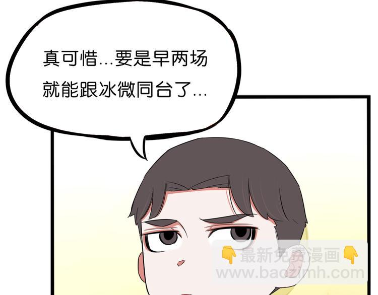第210话 偶像选拔篇2027
