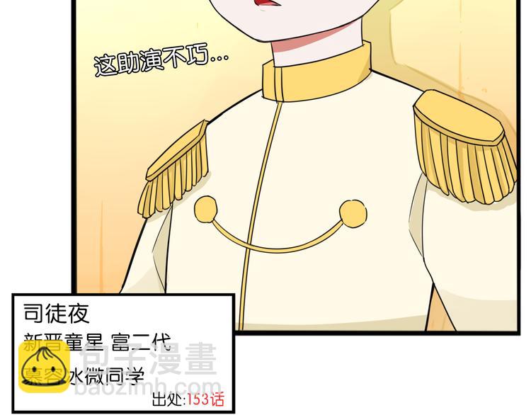 第210话 偶像选拔篇2028