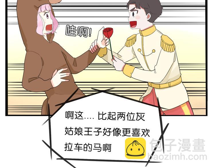 第210话 偶像选拔篇2037