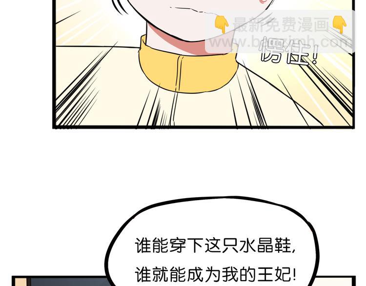 第210话 偶像选拔篇2041