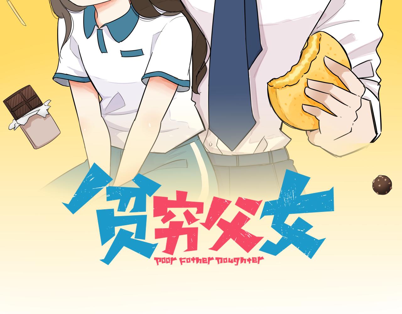 第249话 家长会与运动会61