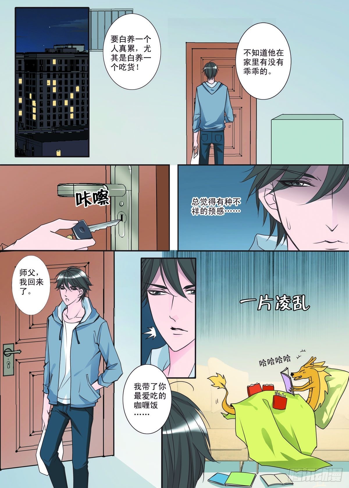 第一话1