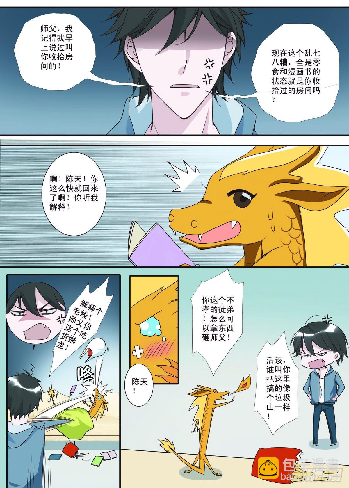 第一话2