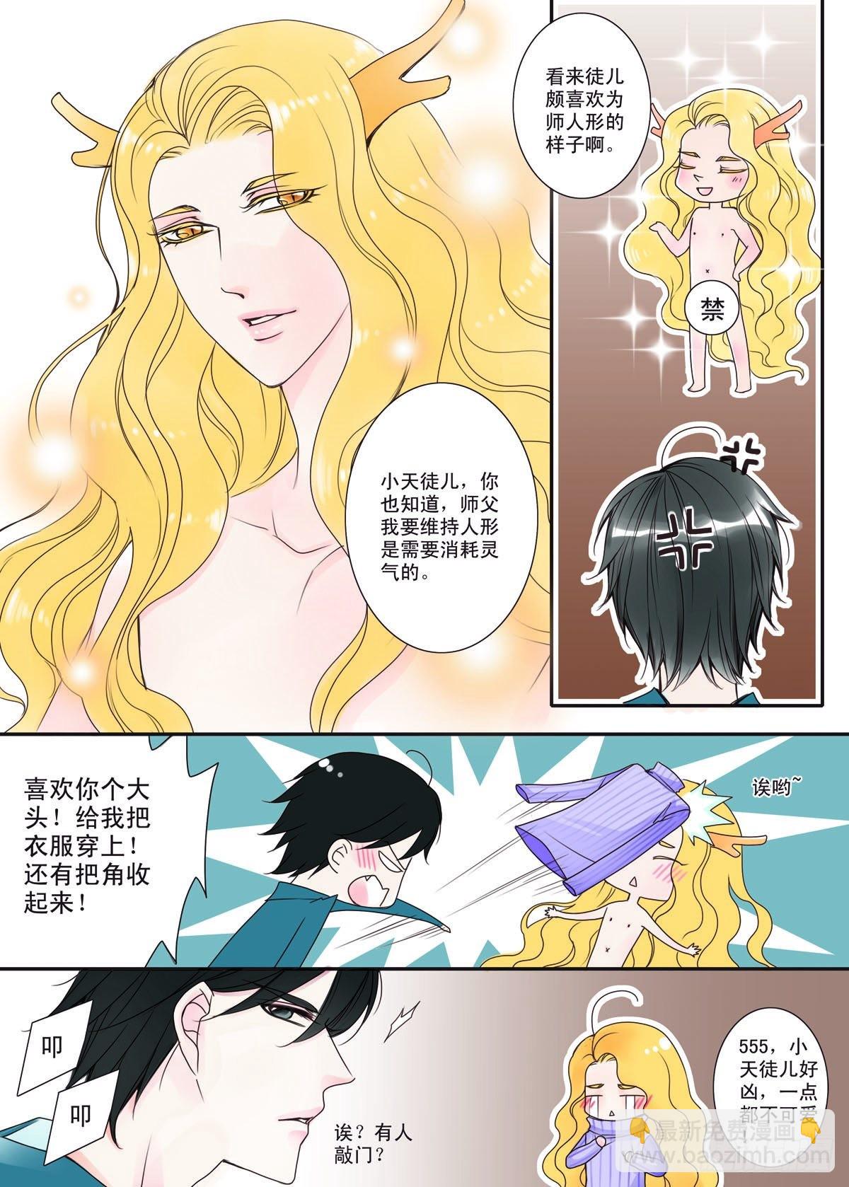 第一话4