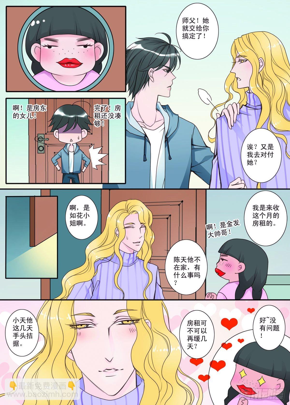 第一话5