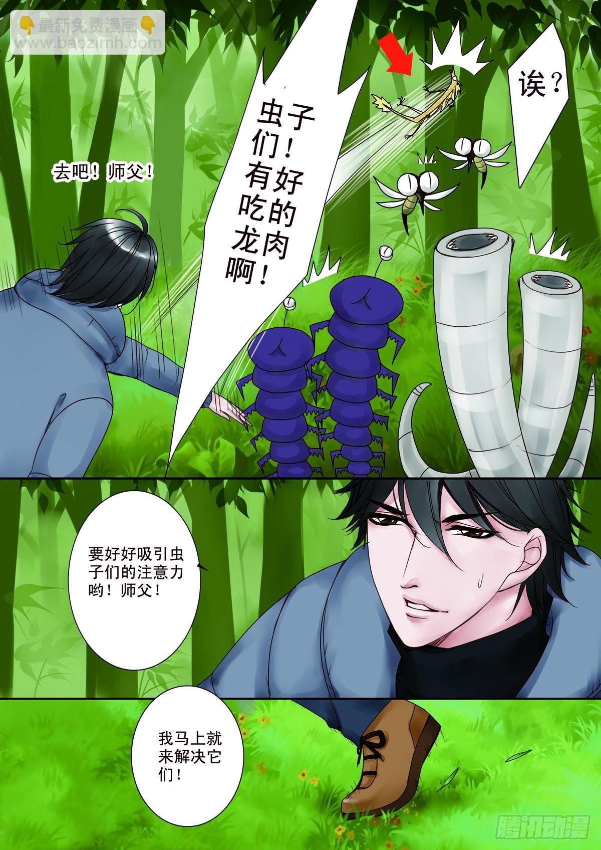 第八话3