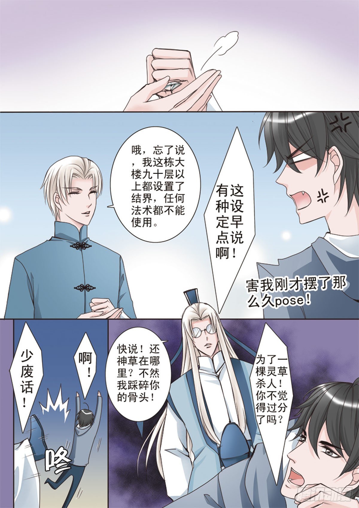 第十七话4