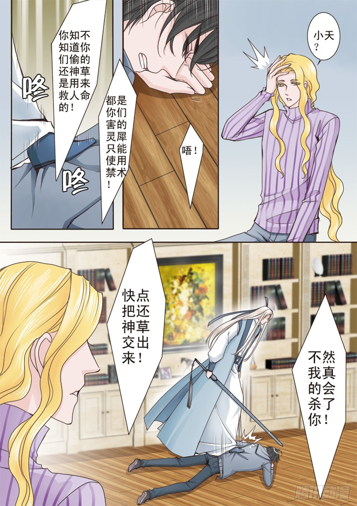 第十七话5