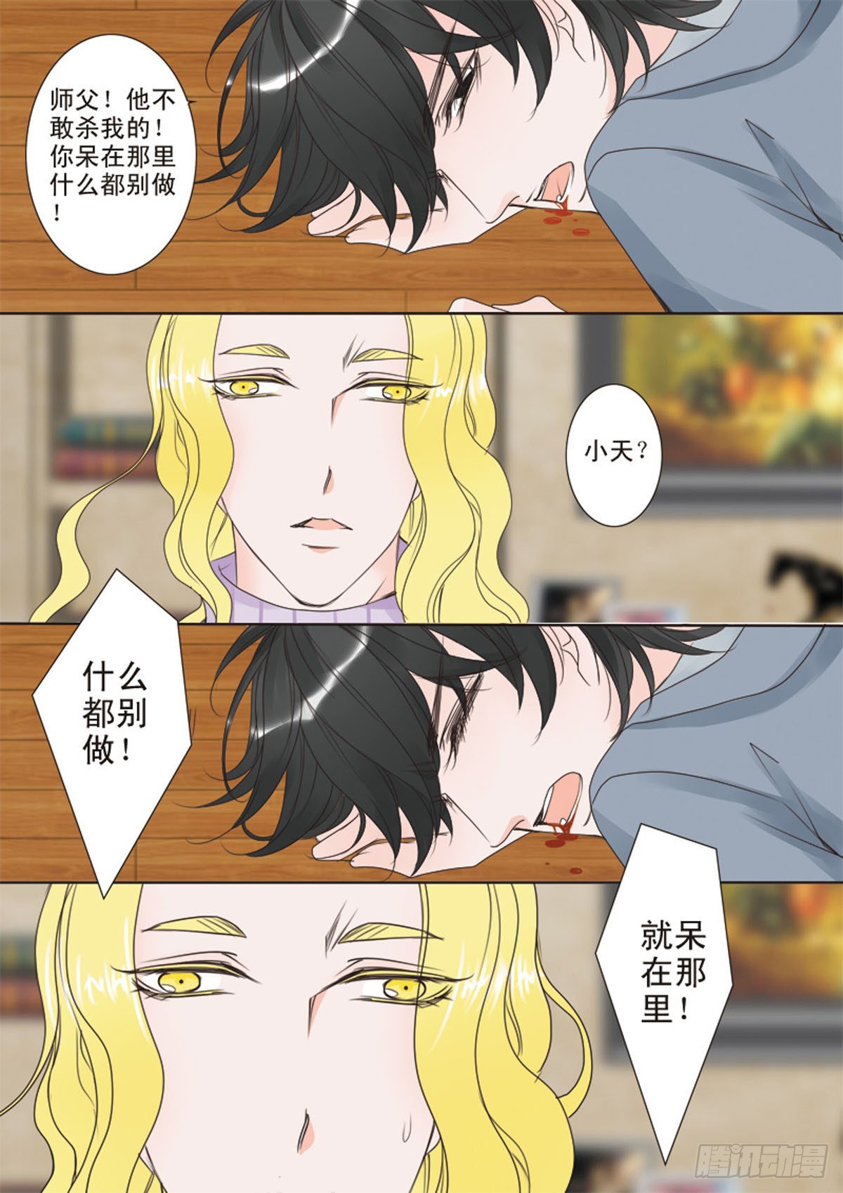 第十七话6