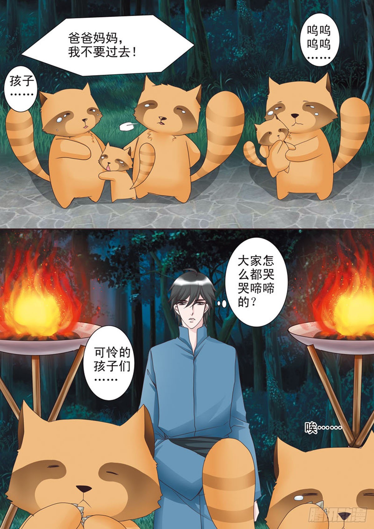 第三十八话1