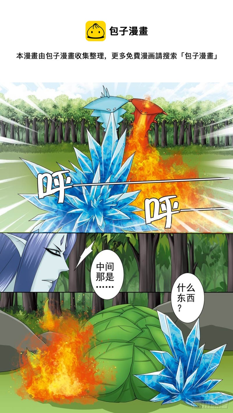 第一百零八话0